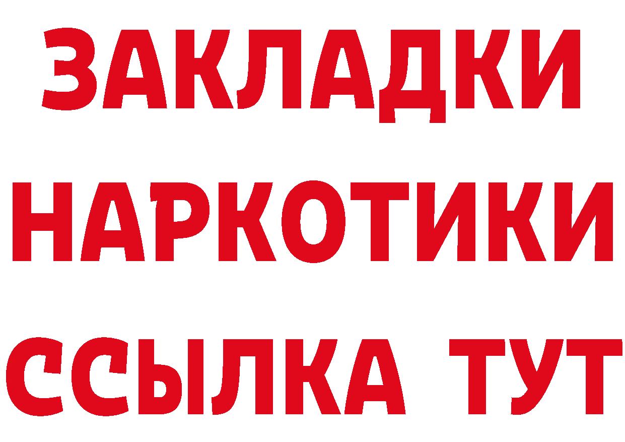 ГАШ Изолятор ССЫЛКА дарк нет кракен Ковдор