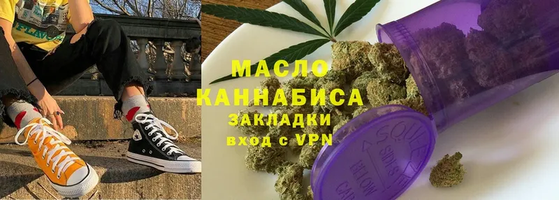 ТГК гашишное масло  закладка  Ковдор 